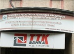 Single trades register regional office- Tetovo